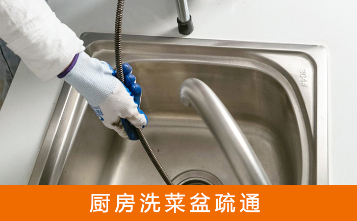 晋州洗菜池疏通